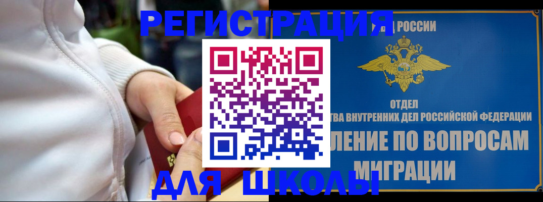 прописка регистрация в Нововоронеже