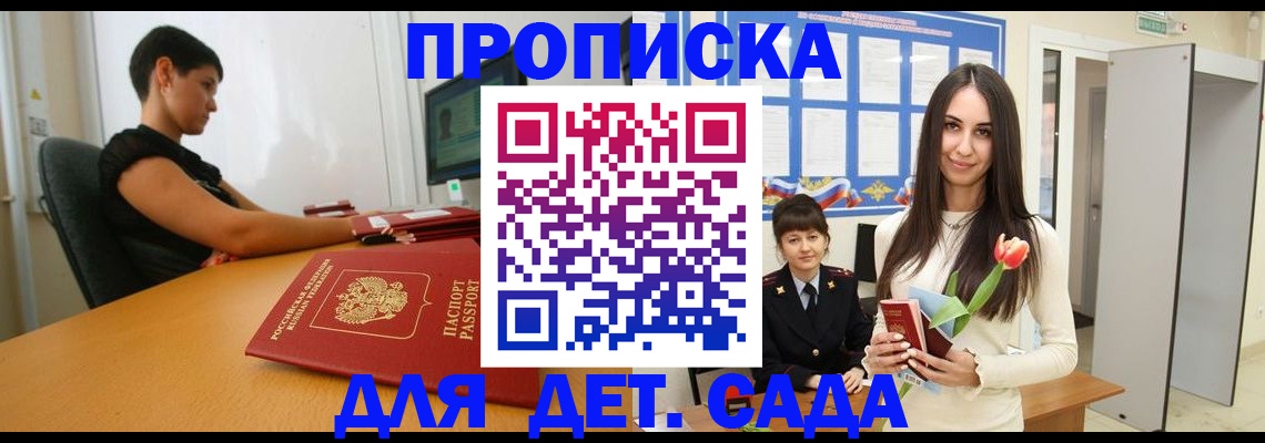 временная регистрация адрес в Нововоронеже