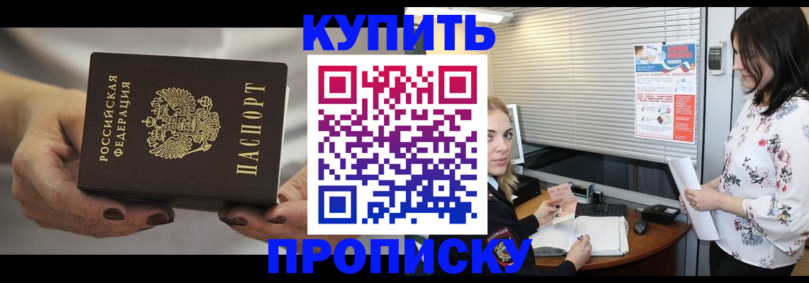 временная регистрация для школы в Нововоронеже
