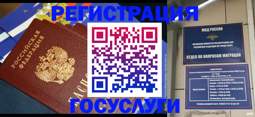 прописка в квартире в Нововоронеже