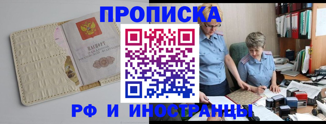 временная регистрация госуслуги в Нововоронеже