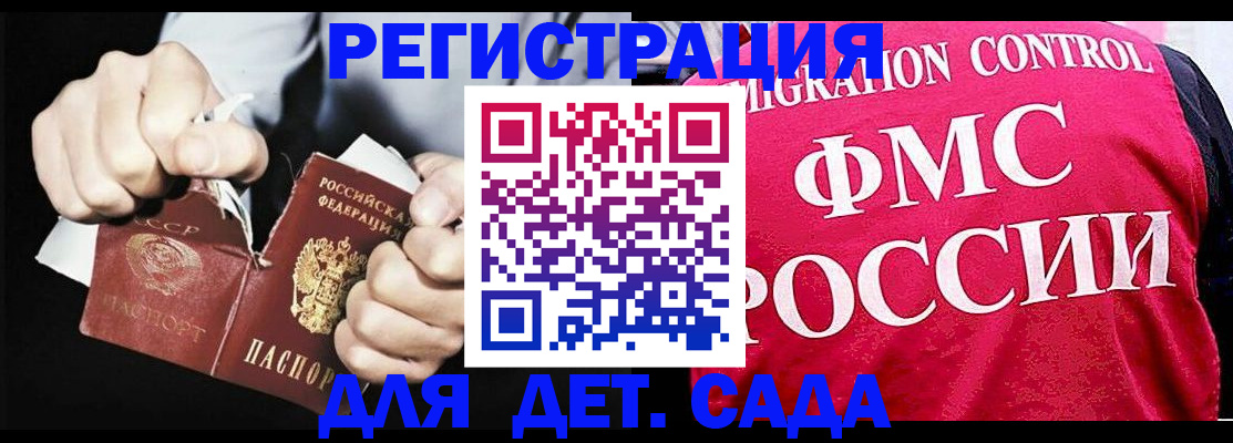 прописка регистрация в Нововоронеже