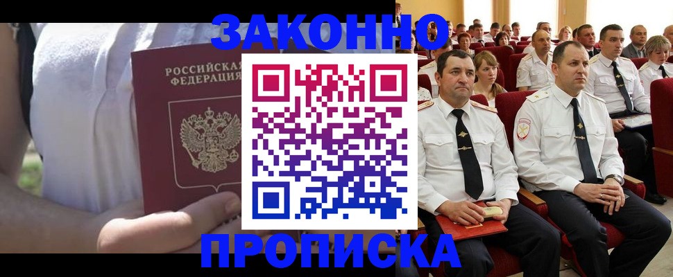 миграционный учет в Нововоронеже