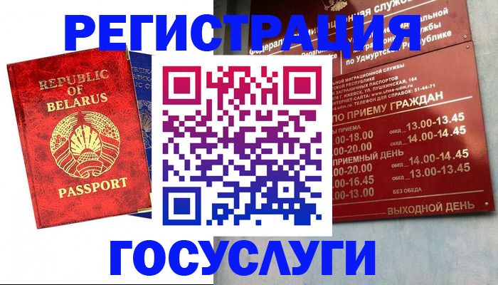 временная регистрация гарантия в Нововоронеже