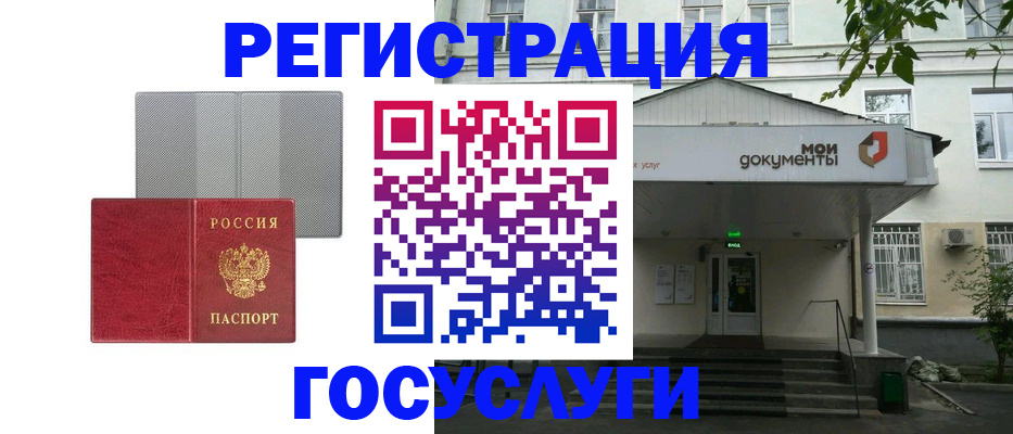 прописка гарантия в Нововоронеже