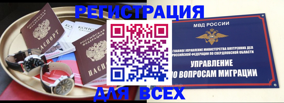 прописка в квартире в Нововоронеже