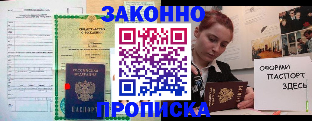 временная регистрация поиск в Нововоронеже