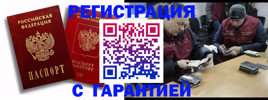 прописка в квартире в Нововоронеже
