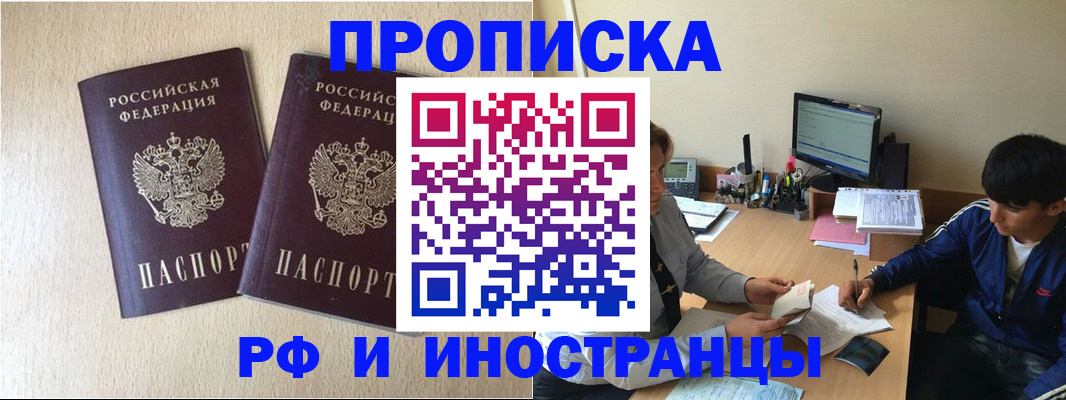 регистрация в Нововоронеже